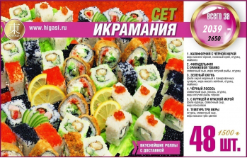 Сет Икрамания