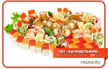Сет Калидельфия 