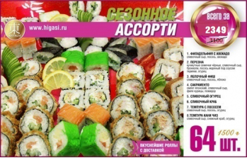 Сезонное ассорти Сезонное ассорти