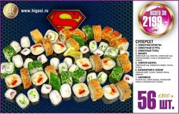 Суперсет Суперсет