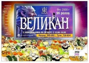 Сет Великан Сет Великан